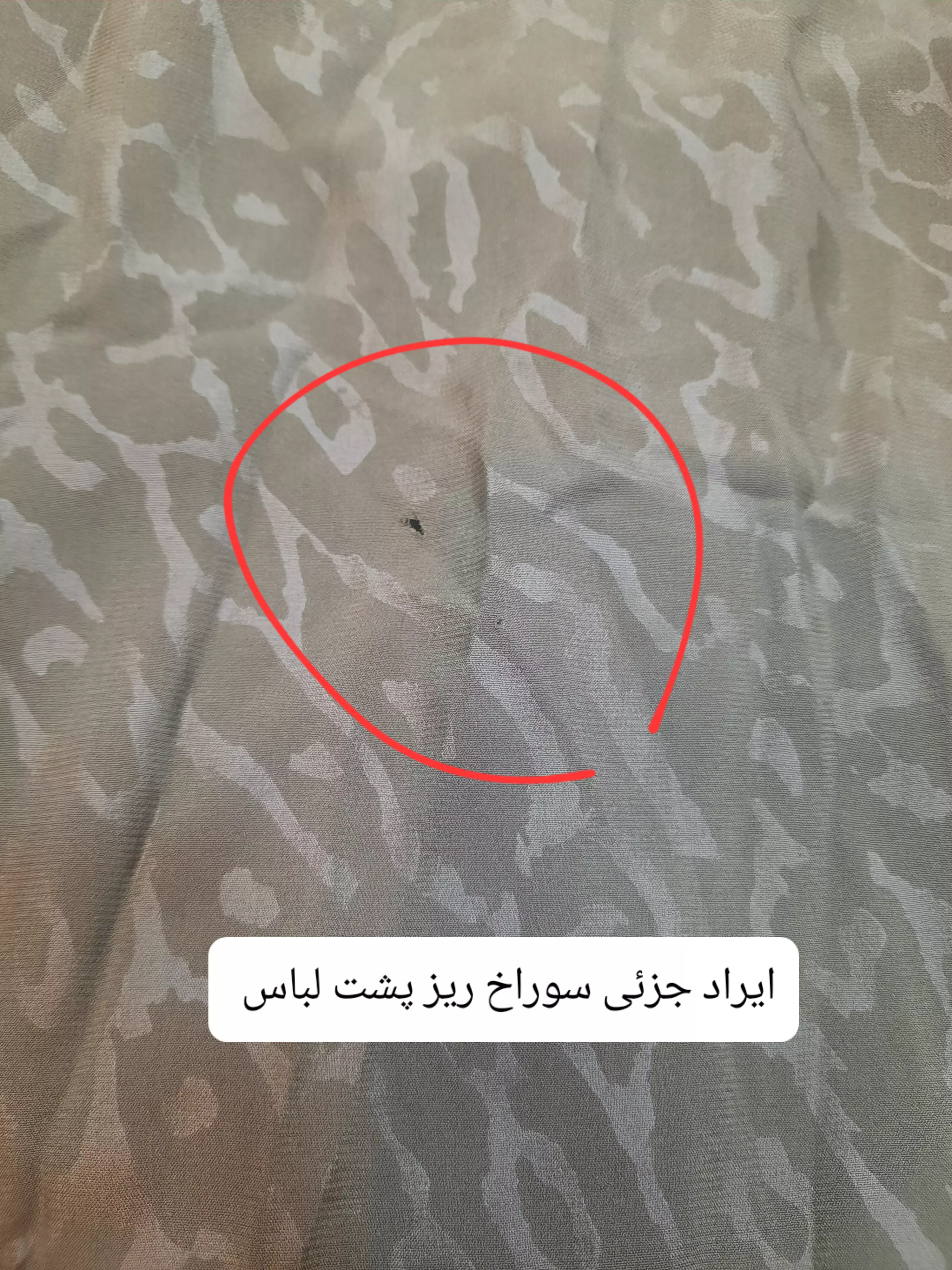 پیراهن دنیز ( دارای ایراد جزئی )